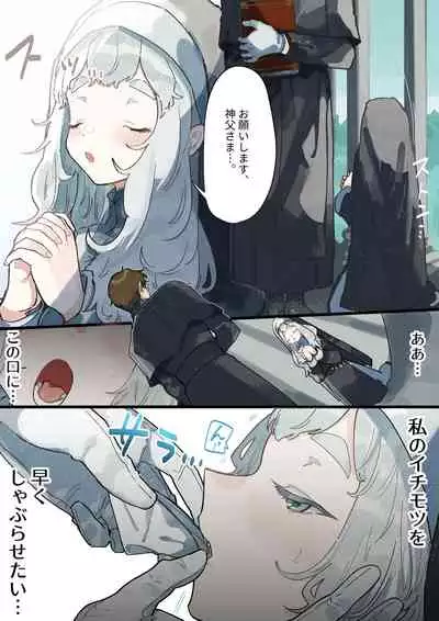 (同人誌) [ナユタの運ぶ音 (宍倉センドー)]腐食するシルヴァリオ -Träumerei- (オリジナル)