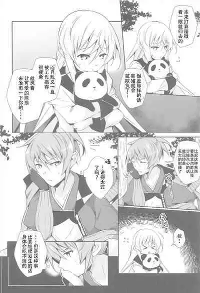 [Binbou Yusuri (Marianne Hanako)] DoubSta Move. ~ JAPAN Kokushu no Okiniiri ~ (Rance 10) [hEROs汉化组]