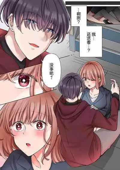 [Yo hi] gokudokun o hirottara ~ amayakasa rete, ika sa re tsukusu ongaeshi ~(furukara) | 捡到黑道君~被他宠爱、弄到高潮以示报恩~（全彩） 1-5 [Chinese] [莉赛特汉化组]