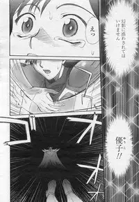 Mugen Senshi Valis, chapters 1-17