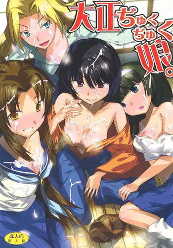 Taishou Jukujuku Musume.