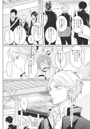 Senpai no otokonoko jijo