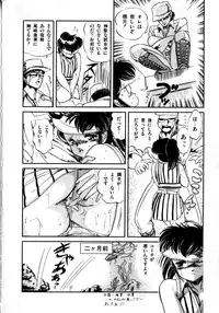 [Tomozawa Shou] Mishoujo Milky Lime - A Milky-Lime Of Lovely Girl