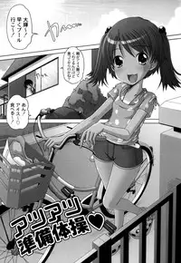 [Low] Hatsu Iku! KeLolism ~Himitsu no Nakami ha mou Otona♪~ [Digital]