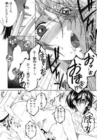 [Yasuhara Tsukasa] Boku no Katei Chijou