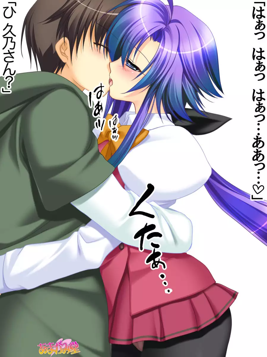 Toshiuezuma Hisano-san no, Nakadashi Onedari Love Sex Ch. 1-9