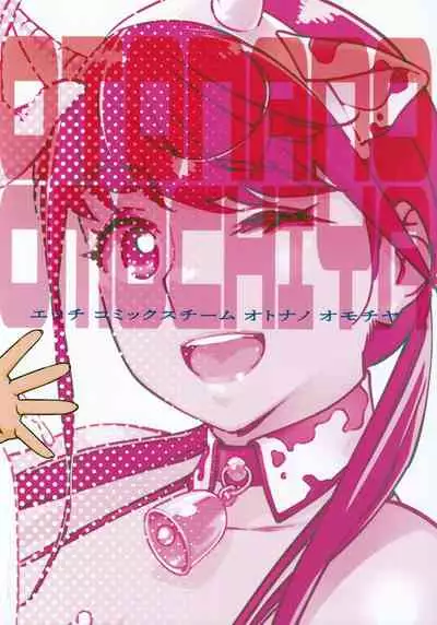 Otonano Omochiya Vol. 15