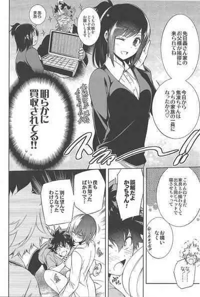 Boku no Iinazuke to Osananajimi ga Shuraba Sugiru Volume 1, 2 & 3