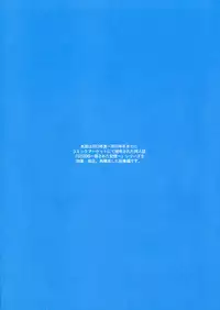 (C91) [Makino Jimusho (Taki Minashika)] SISTERS ~Kakusareta Kioku~ 2012-2015 (SISTERS -Natsu no Saigo no Hi-)