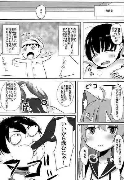 Shota Shikikan Funtouki