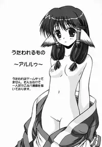 (C63) [PNO Group (Hase Yuu, Hikawa Yuuki, Yamamoto Ryuusuke)] UtaKomi Chick Factory (Utawarerumono)