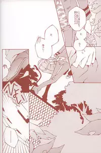 6927 Uburen (Katekyo Hitman Reborn) [RAW]