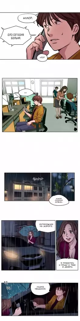 Atonement Camp ch.0-38