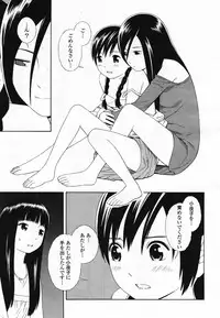 COMIC Yuri Hime S vol.12