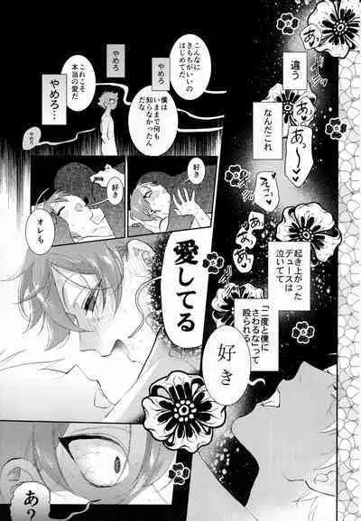 Magical Onaho Ryouomoi!? Yuu Inmon de Ochi Love Love Wakara Sex