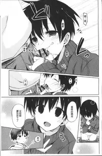 [Mizushima Sorahiko] Chuu-ni Kanojo. | 很中二的女友。 [Chinese]