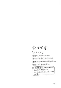 (HaruCC22) [Totonishi (Tohzai)] Muzumuzu (Mobile Suit Gundam Tekketsu no Orphans)