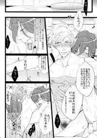 (Quartet Score 4) [Inukare (Inuyashiki)] Mairasu Complex (Uta no Prince-sama)