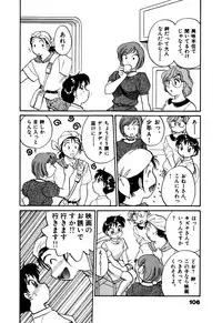 [Hotta Kei] OL Ways 1