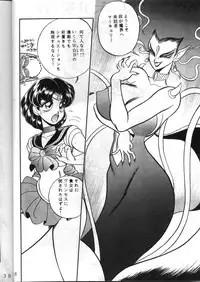 (C49) [Jingai Makyou Club (WING☆BIRD)] Gremlin Club (Bishoujo Senshi Sailor Moon, Tenchi Muyo!)