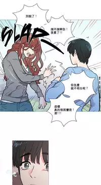 [The Jinshan] Sadistic Beauty Ch.1-19 [Chinese] [17汉化]