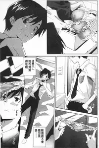 [Mizukami Ranmaru] Sarakedashi Onnanoko | 全都暴露出來的女孩子 [Chinese]