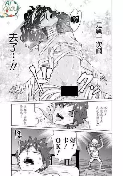 [Kaerunoerefante][Rei no Ryuu]Isekai Danyu|异世界男优 02-2[Chinese] [AL-Group]