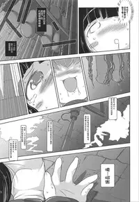(C81) [Kachusha (Chomes)] Youjo Monzetsu Tengoku Sou Mon Hen 2 [Chinese] [silent_aoi个人汉化]