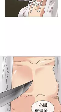 Heaven Ch.1~4 [Chinese]