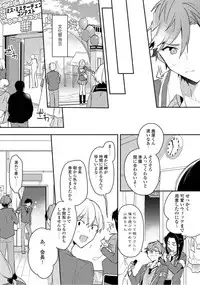 Renjou Koufuku Love Game