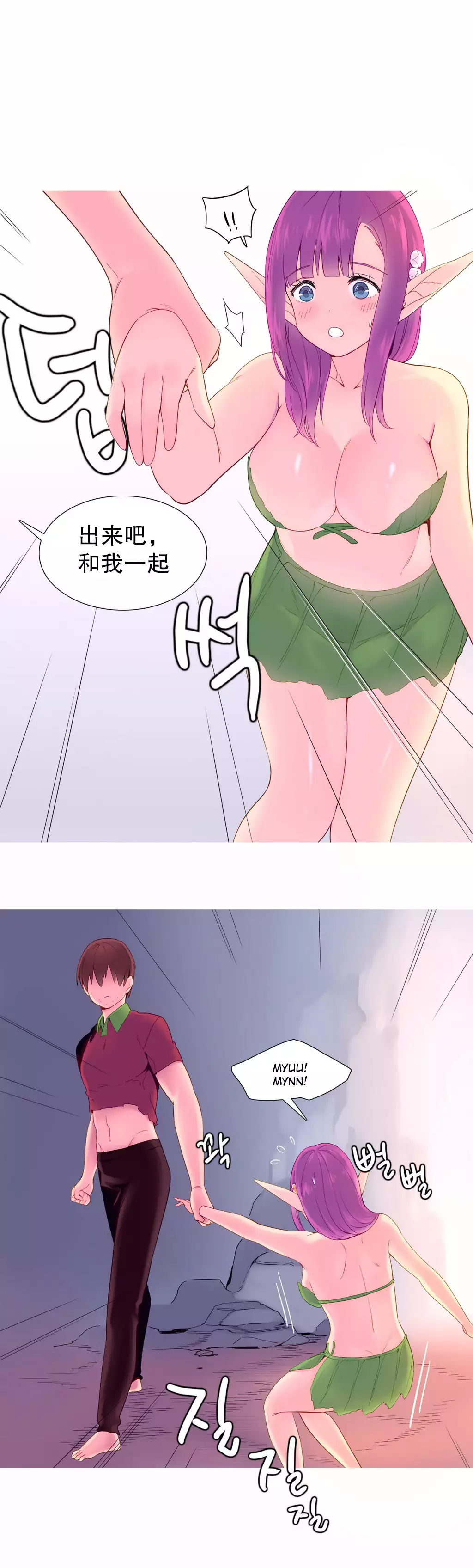 我统治的世界 Ch.1-14