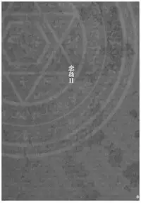 (C91) [Kikurage-ya (Kikurage)] KOI+KAN II