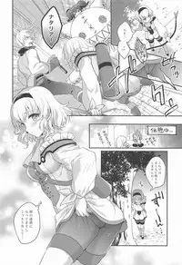 (C94) [Shinsen Gokuraku (Mami)] dolcemente (Tales of the Abyss)