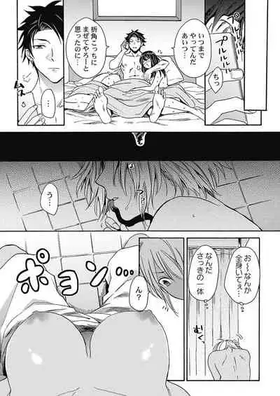 Kuro Gal ni Natta kara Shinyuu to Yatte mita. - I Became a Tanned GAL so I Fucked My Best Friend