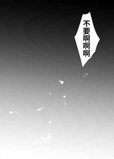 Jim-sensei kara Nigerarenai