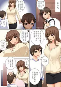 [DM-FC (Akitsuki Karasu)] Mama ga Kakurete Seisettai ~Daisuki na Mama ga Ie de Azukatta Shachou no Kuso Musuko no Chinpo no Toriko ni Sarete ita~ [Chinese] [魔劍个人汉化] [Digital]