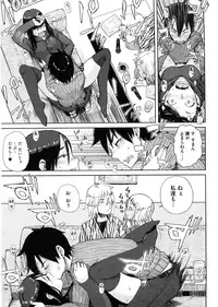 [Oomori Harusame] Kanako to Ojisan