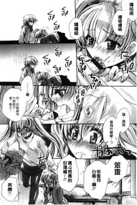 [Amatsuki Ruri] Ore Boku to 7-nin no Yome [Chinese]