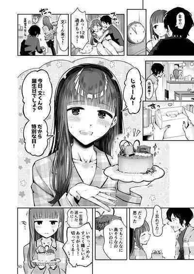 [Seto Ryouko] Akisame mabara ni natte