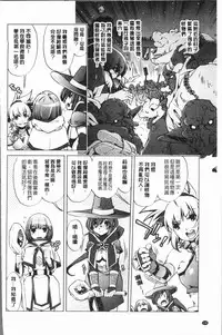 [Ootori Ryuuji] Eroge Master no Ore ga Sanjigen Kouryaku ni Honki o Dashita Ken | 色情遊戲高手的我對三次元攻略也認真起來的事件 [Chinese]