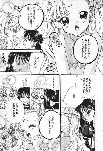 COMIC Kairakuten 10.1998