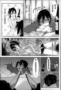 [Z-Ton] Konna Karada de Ii no Nara [Chinese] [篆儀通文書坊漢化]