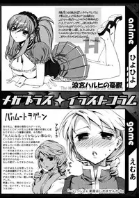 [Anthology] [2006-10-10] COMIC MEGAPLUS Vol.37 (2006-11)