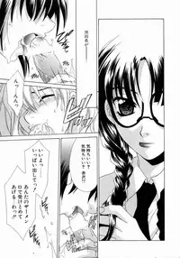 [Mikuni Saho] Prettier