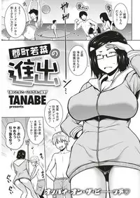 COMIC Shitsurakuten 2019-06