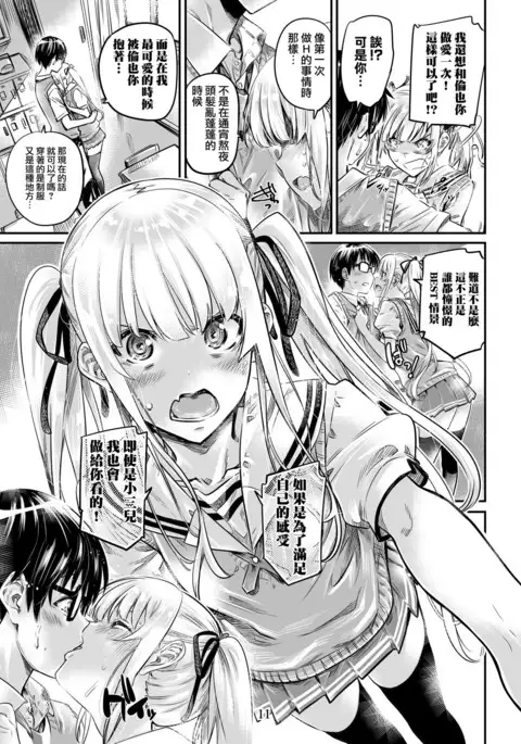 Saenai Heroine Series Vol. 4 Saenai Tsundere Ojou-sama no Sasoikata