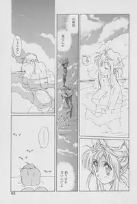 [Kotoyoshi Yumisuke] Gontan ga Kuru yo