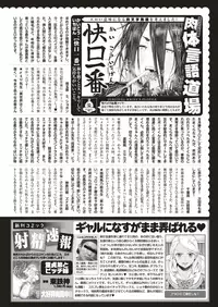 COMIC Kairakuten 2019-05