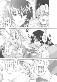 [Anthology] Toukiryoujoku Vol.16