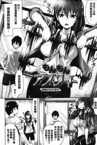 [Hinasaki Yo] Ima Kimi ni Koi shiteru [Chinese]